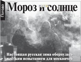 emergenza-gelo-nella-russia-europea,-mosca-in-centro-citta-temperatura-32°c